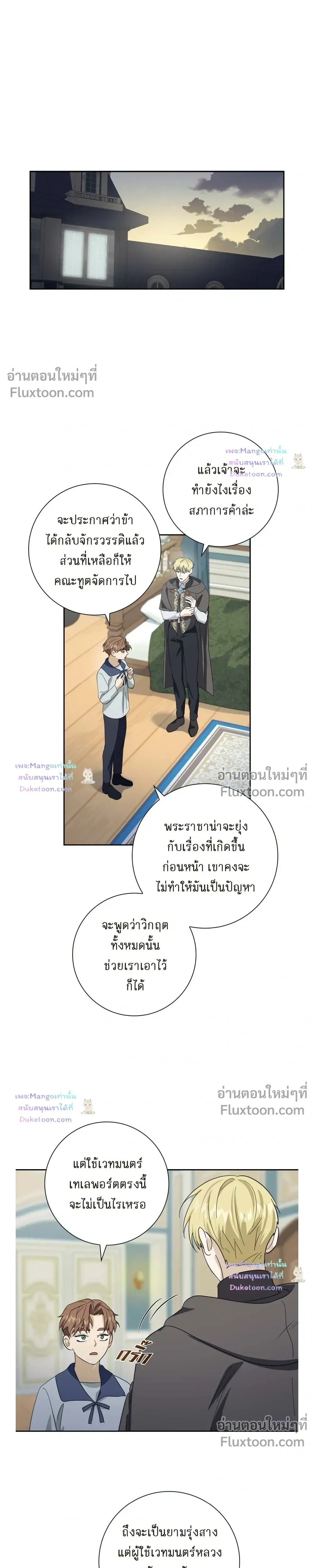 Fullmoon Alchemist หน้า 9