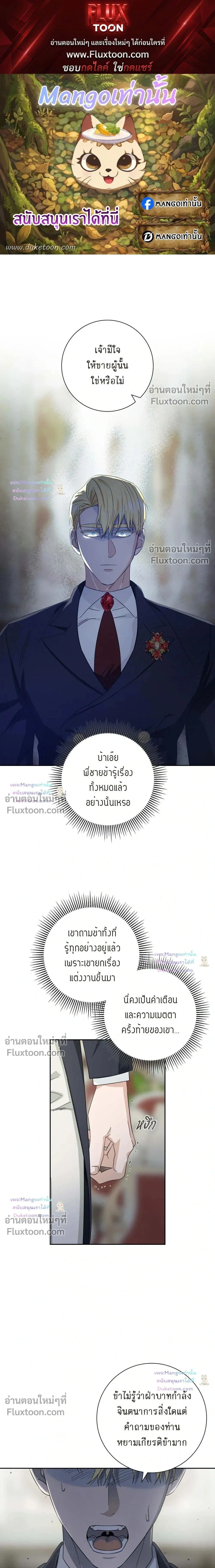 Fullmoon Alchemist หน้า 1