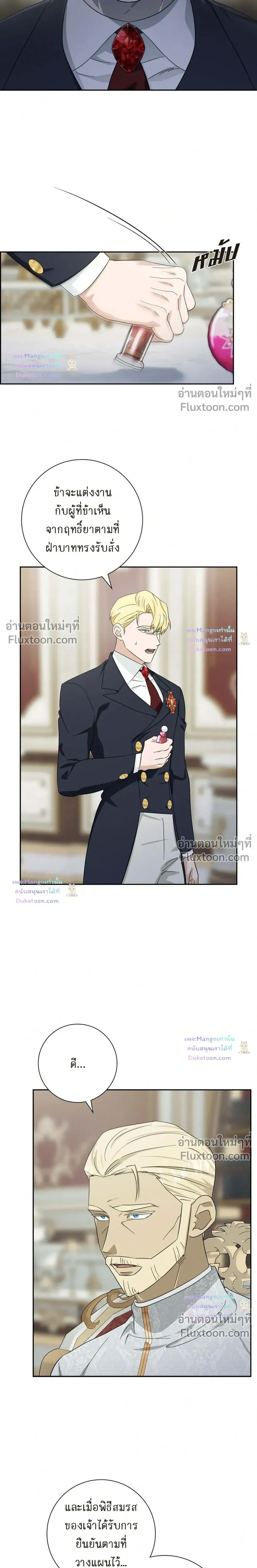 Fullmoon Alchemist หน้า 2