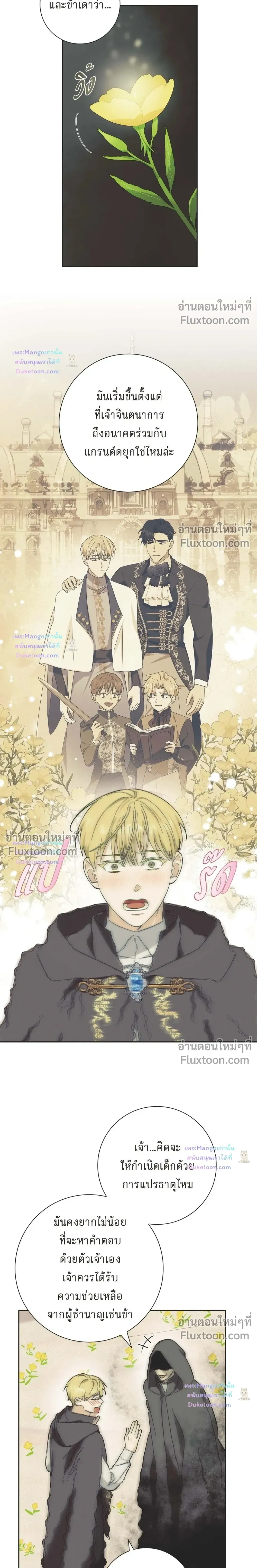 Fullmoon Alchemist หน้า 15