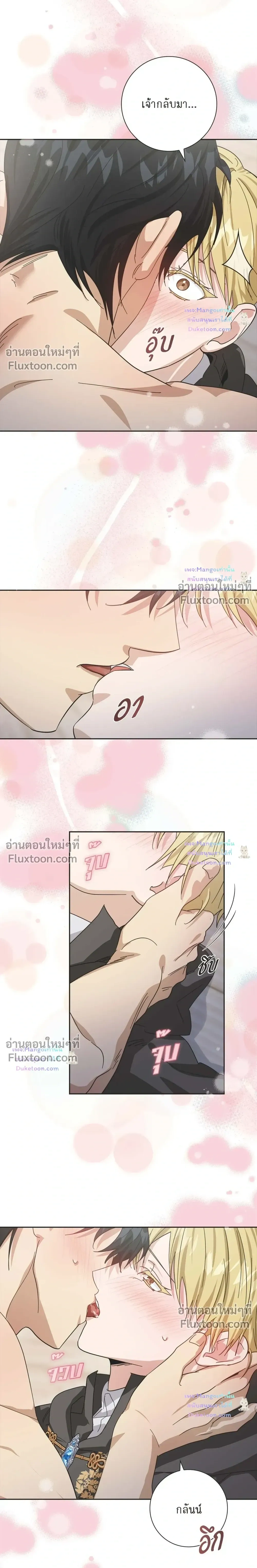 Fullmoon Alchemist หน้า 18