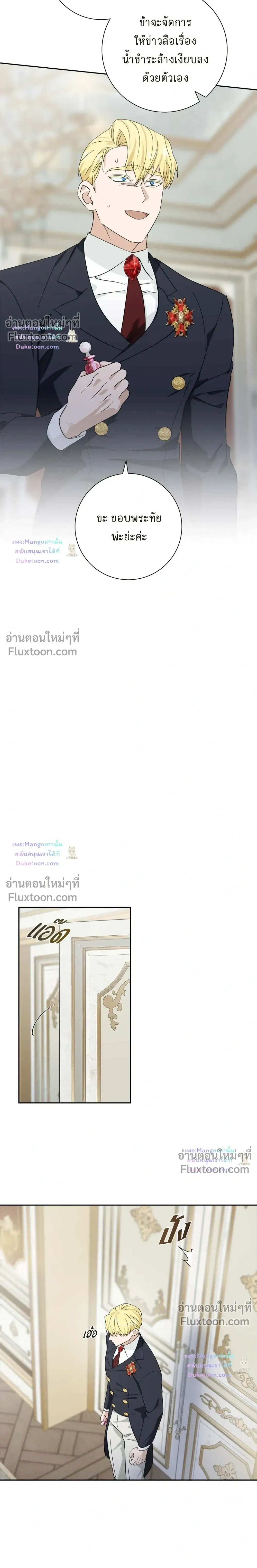 Fullmoon Alchemist หน้า 3