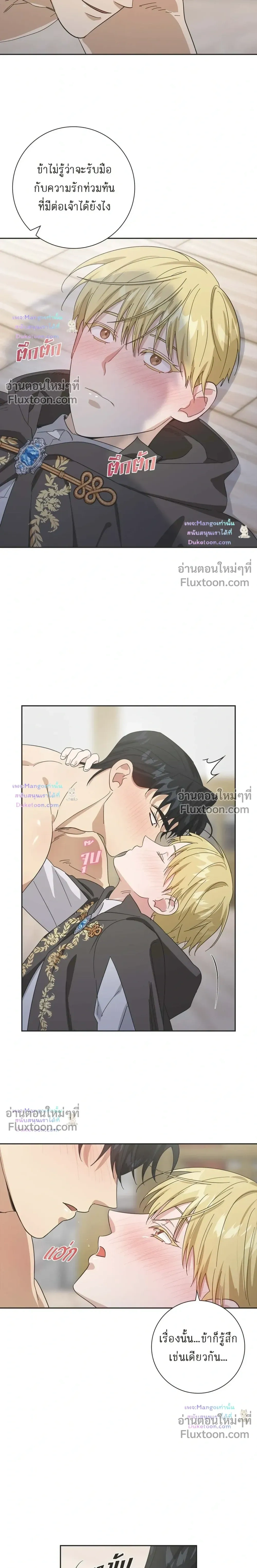 Fullmoon Alchemist หน้า 21
