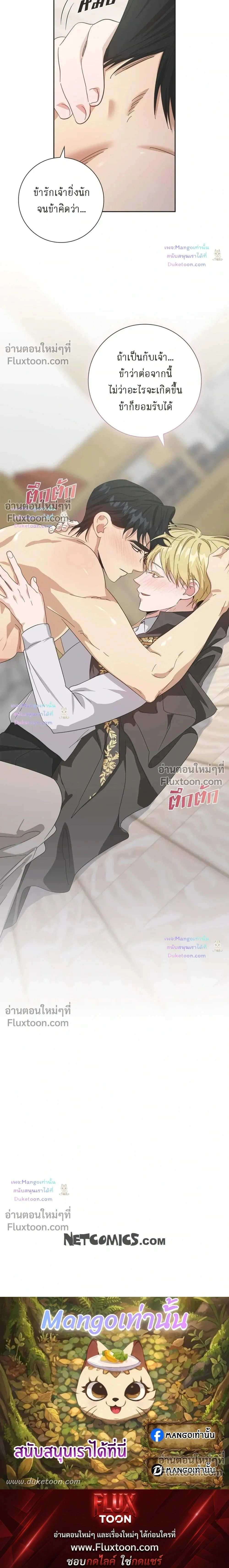 Fullmoon Alchemist หน้า 22