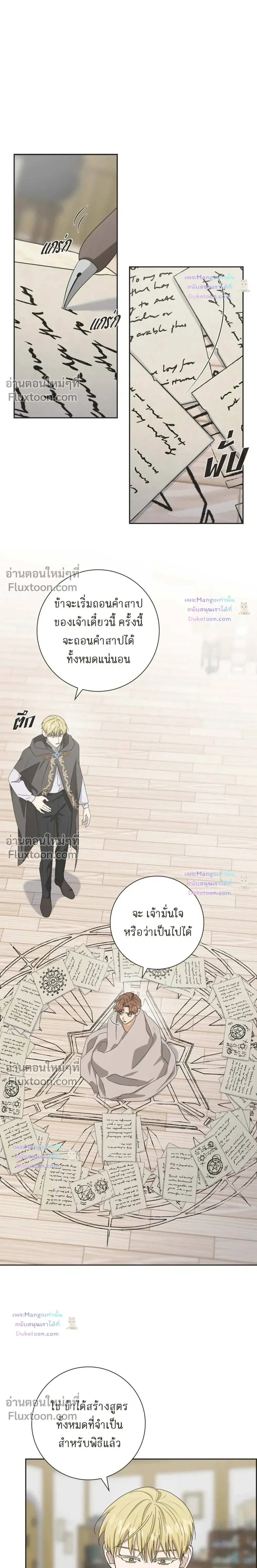 Fullmoon Alchemist หน้า 5