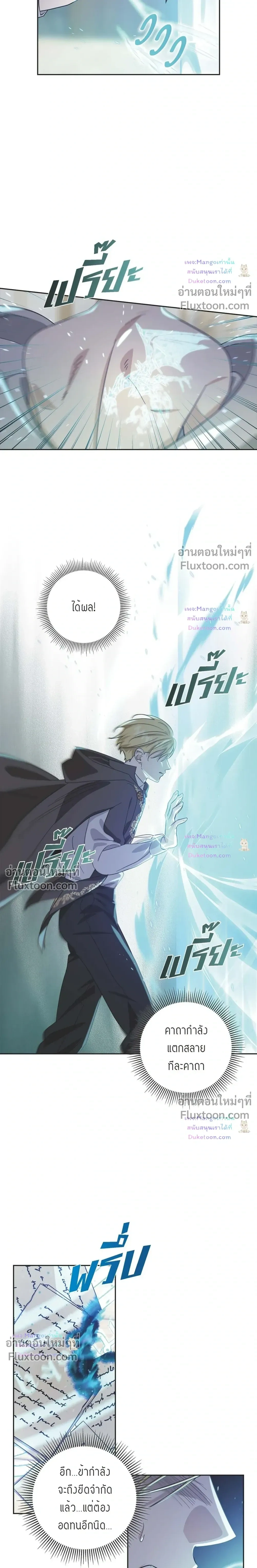 Fullmoon Alchemist หน้า 9