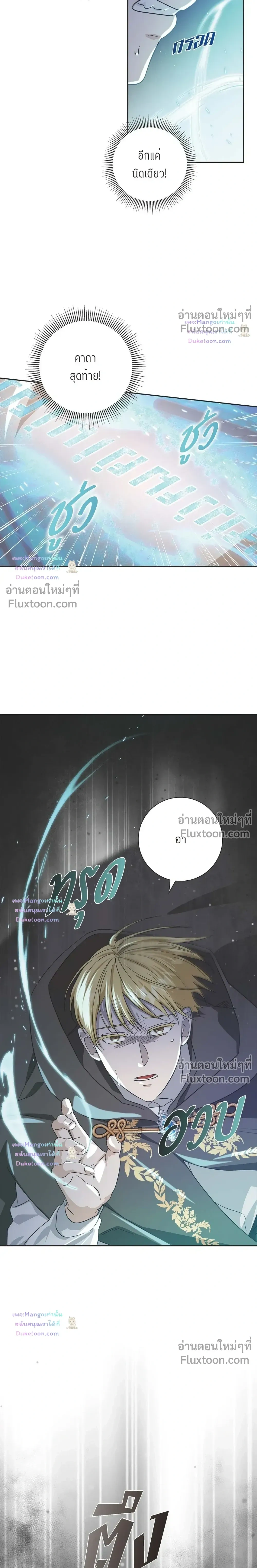 Fullmoon Alchemist หน้า 10
