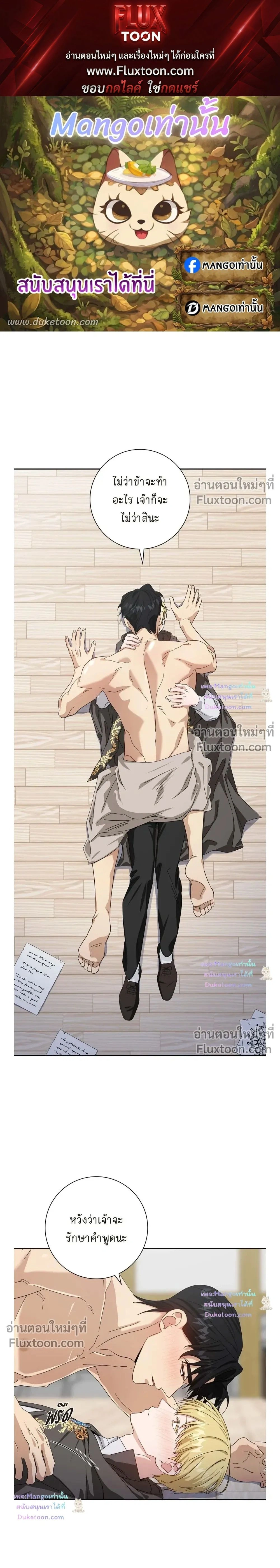 Fullmoon Alchemist หน้า 1