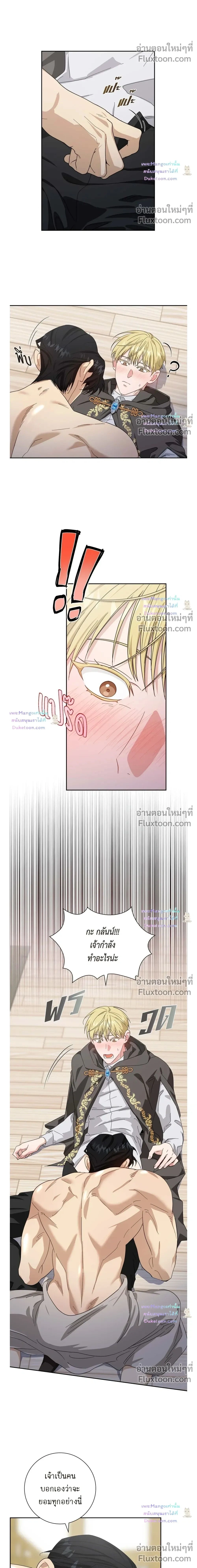 Fullmoon Alchemist หน้า 2