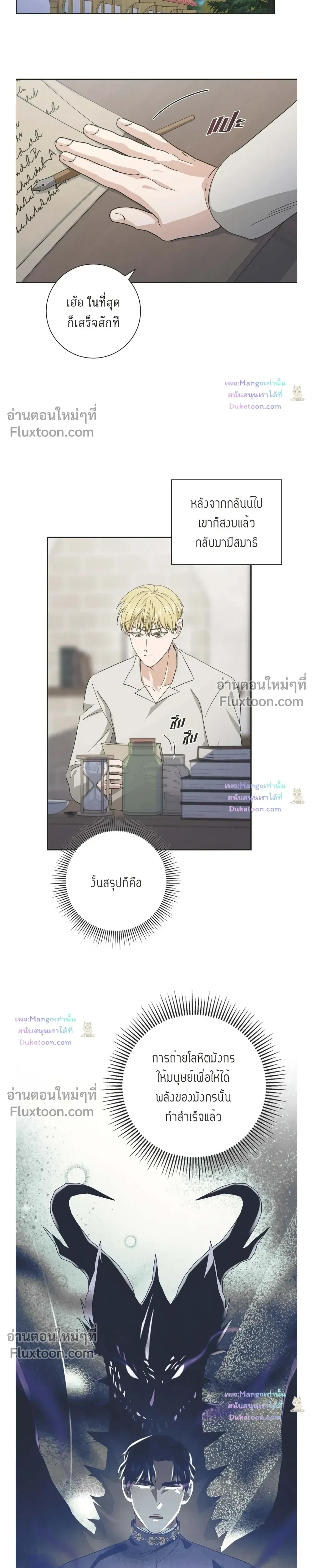 Fullmoon Alchemist หน้า 11