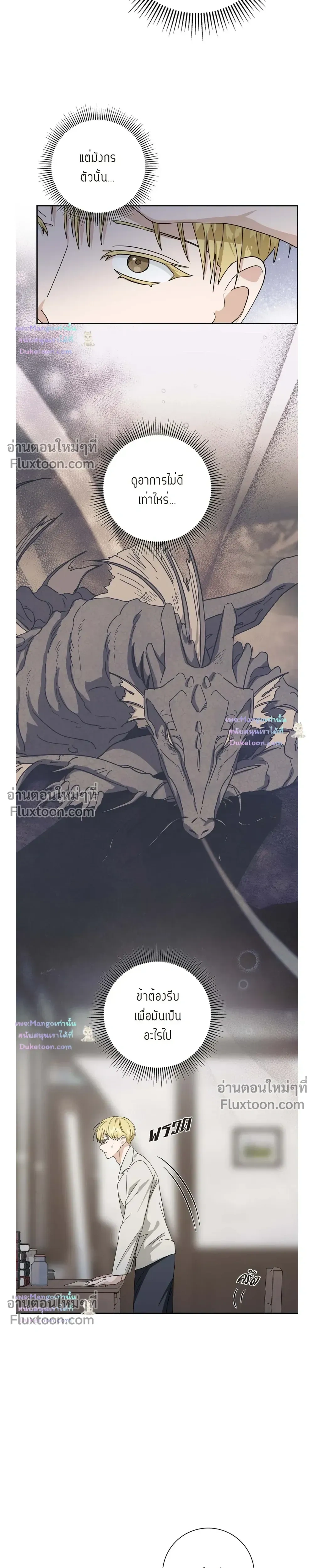 Fullmoon Alchemist หน้า 13