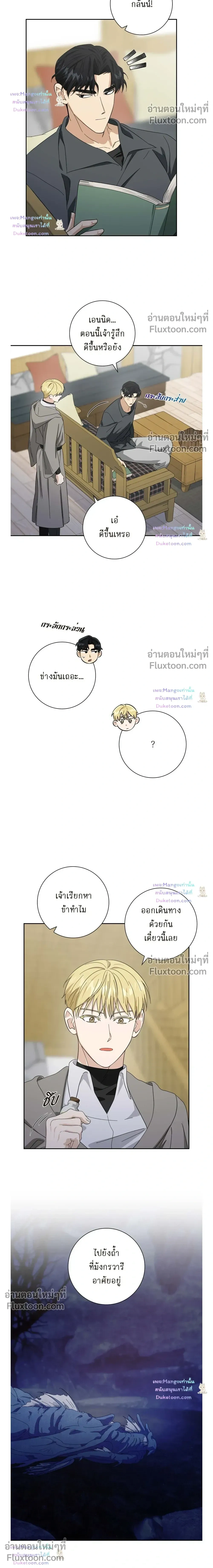 Fullmoon Alchemist หน้า 14