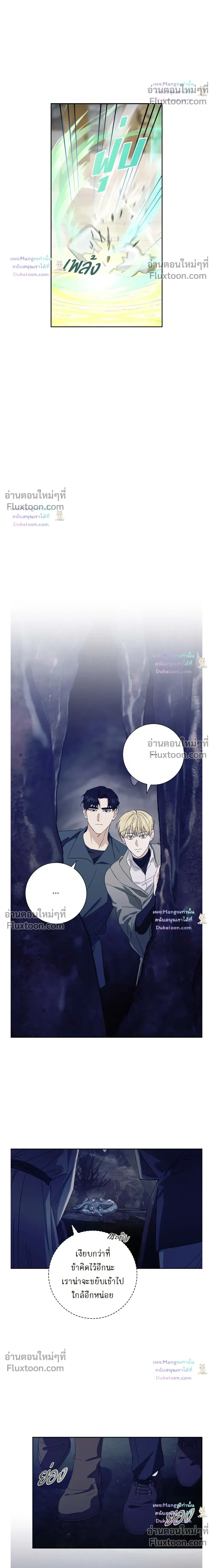 Fullmoon Alchemist หน้า 18