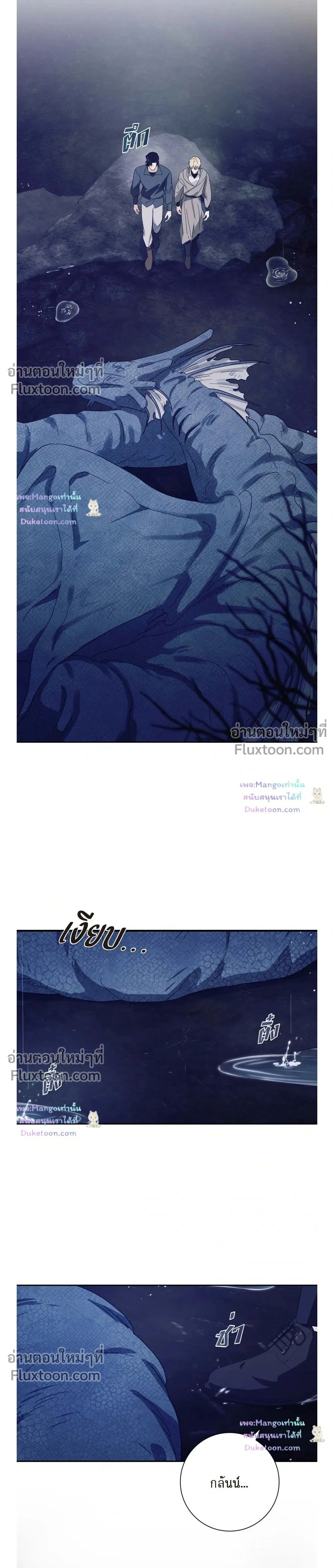 Fullmoon Alchemist หน้า 19
