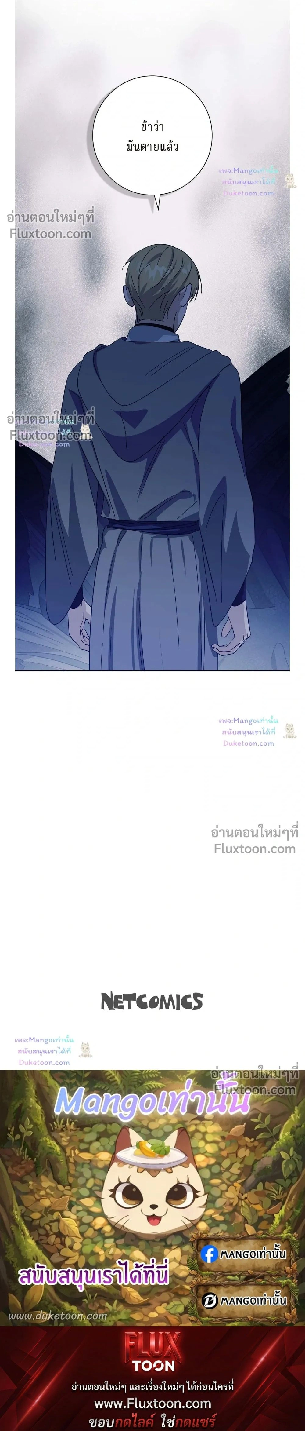 Fullmoon Alchemist หน้า 20