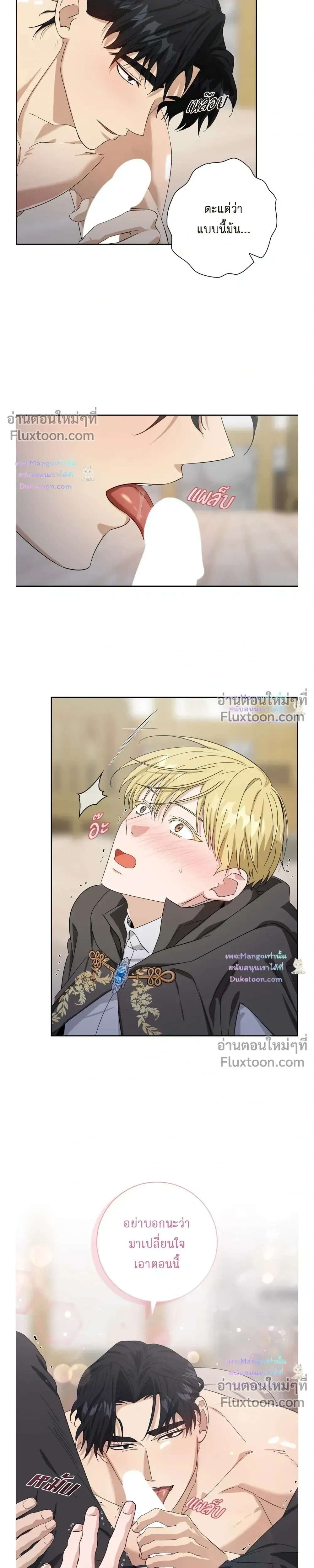 Fullmoon Alchemist หน้า 3