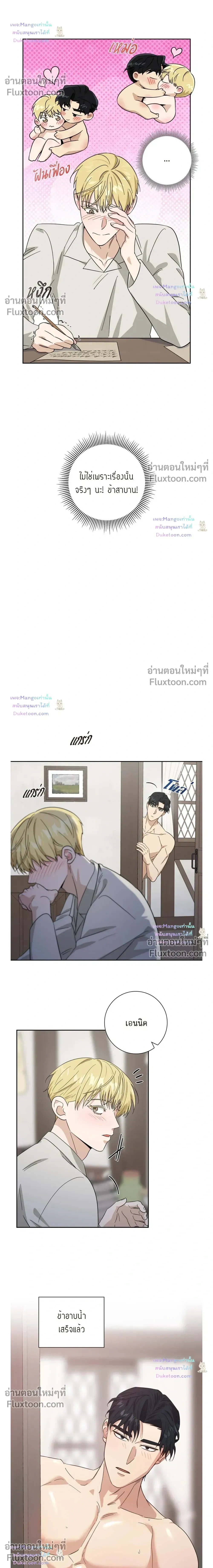 Fullmoon Alchemist หน้า 8