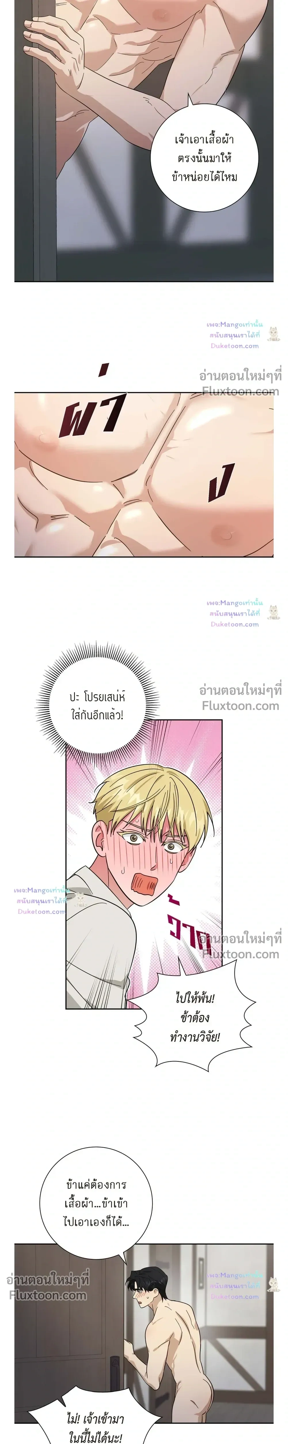 Fullmoon Alchemist หน้า 9