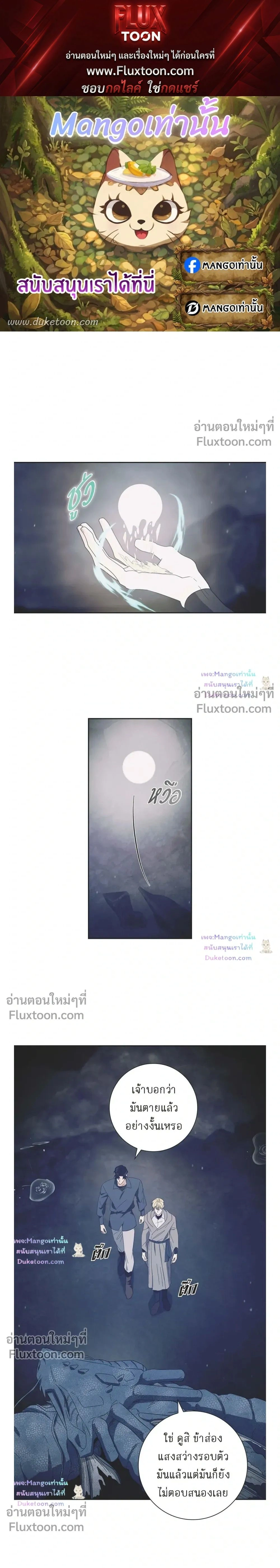Fullmoon Alchemist หน้า 1
