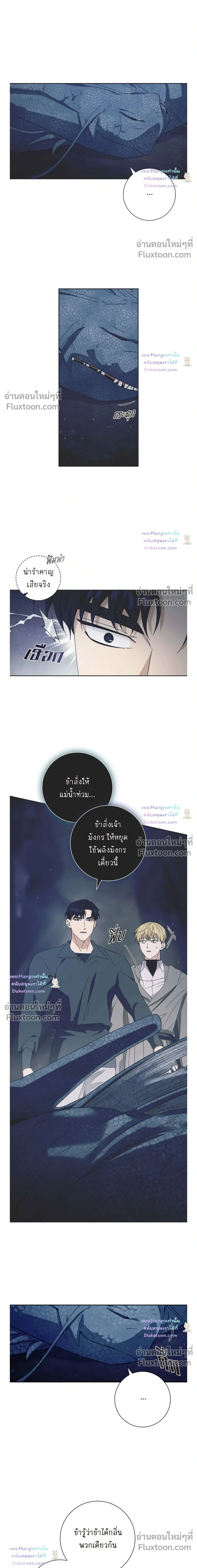 Fullmoon Alchemist หน้า 2