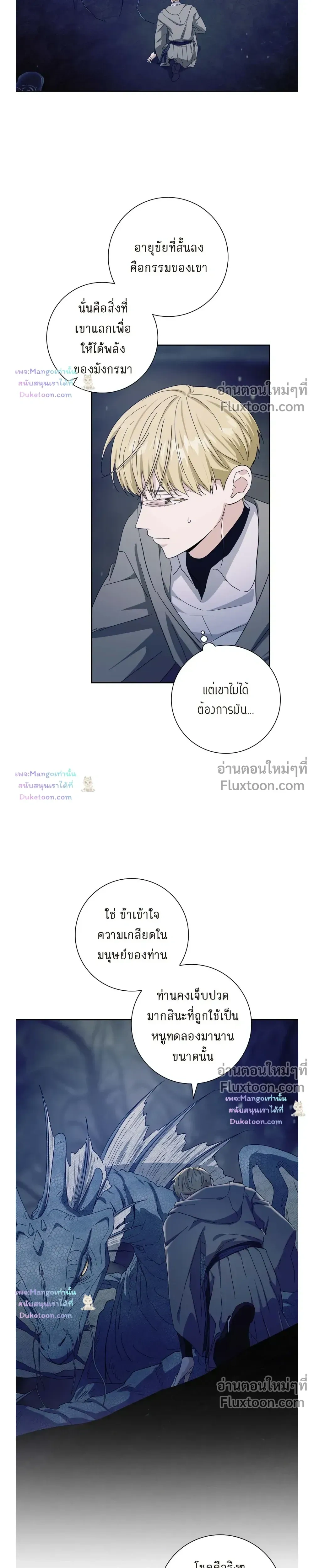 Fullmoon Alchemist หน้า 11