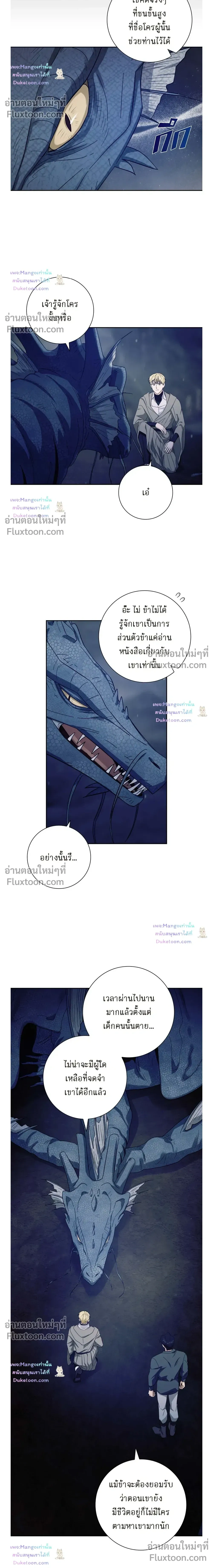 Fullmoon Alchemist หน้า 12