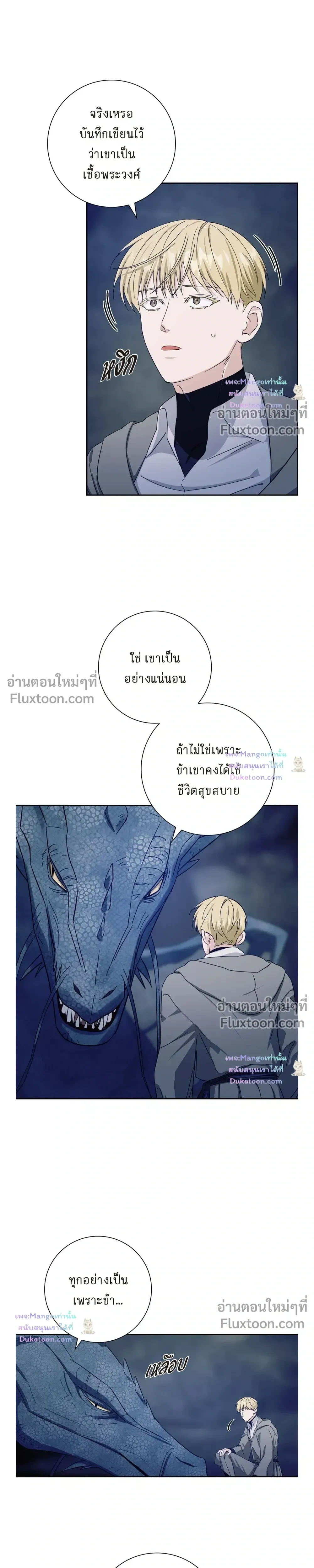Fullmoon Alchemist หน้า 13
