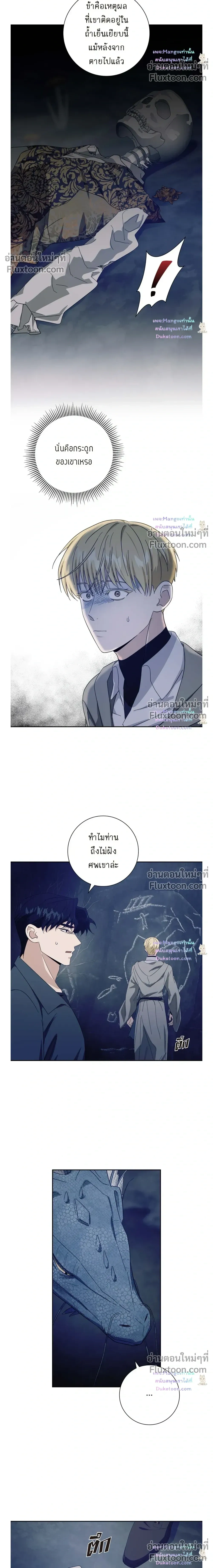 Fullmoon Alchemist หน้า 14