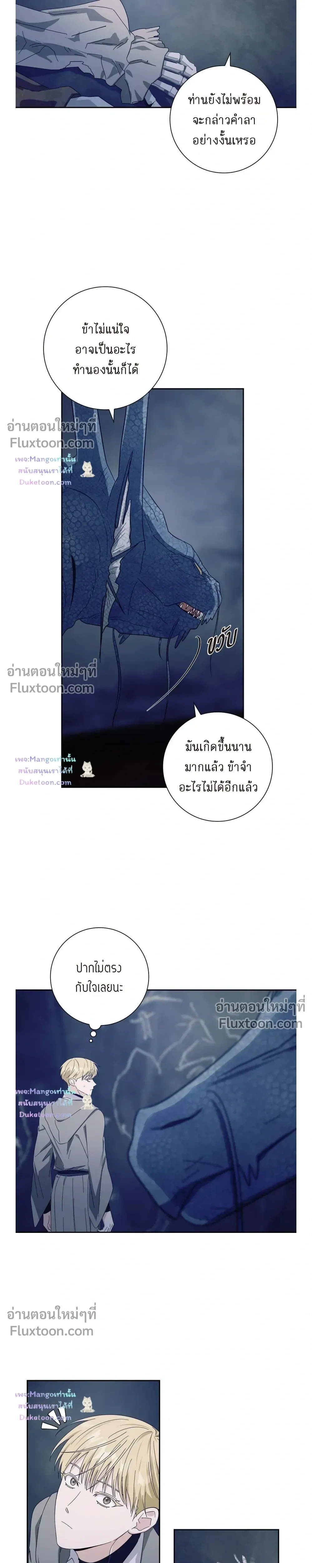 Fullmoon Alchemist หน้า 15