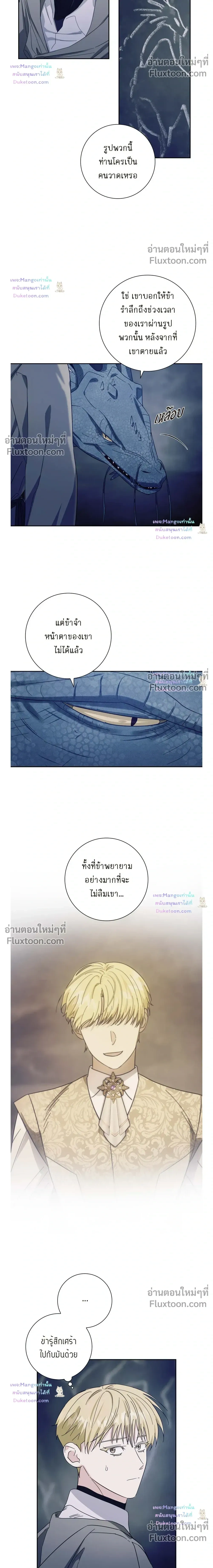 Fullmoon Alchemist หน้า 16