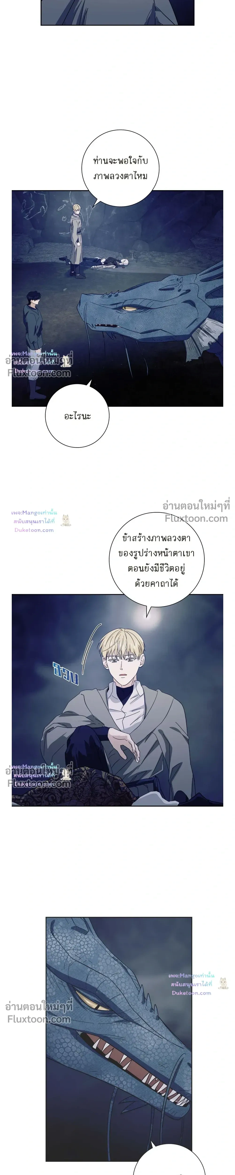 Fullmoon Alchemist หน้า 17
