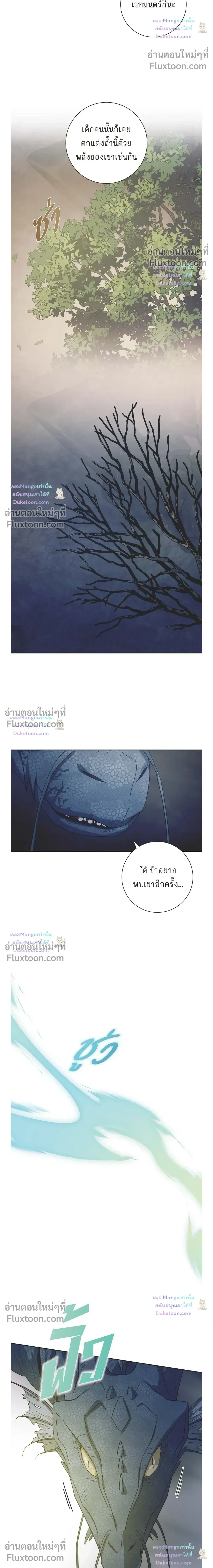 Fullmoon Alchemist หน้า 18