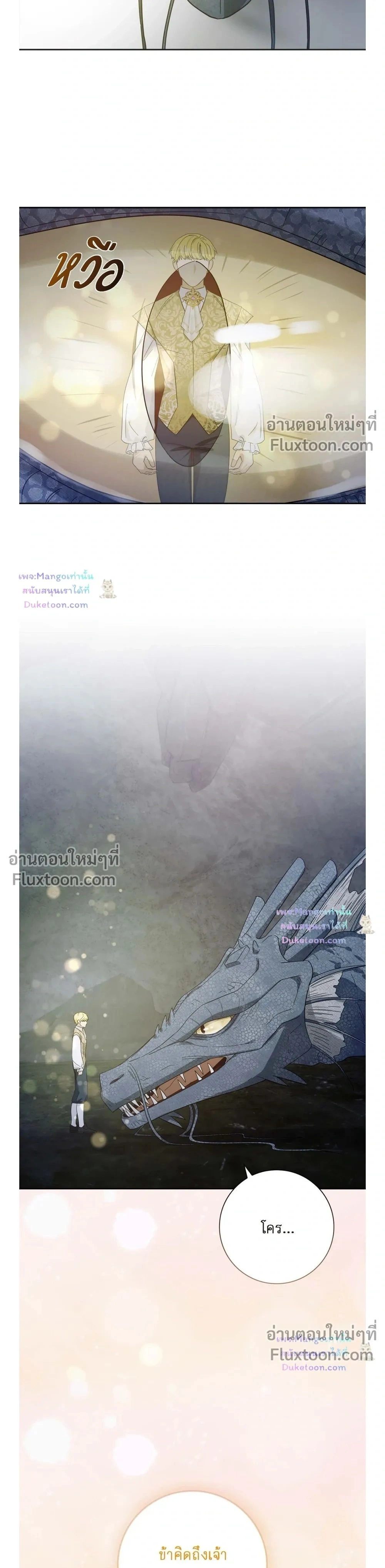 Fullmoon Alchemist หน้า 19