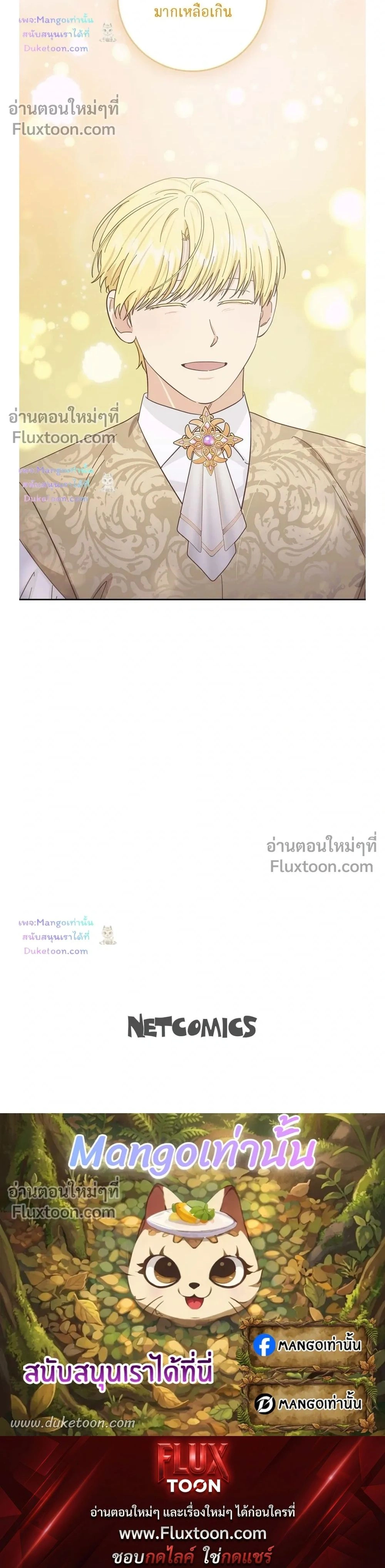 Fullmoon Alchemist หน้า 20
