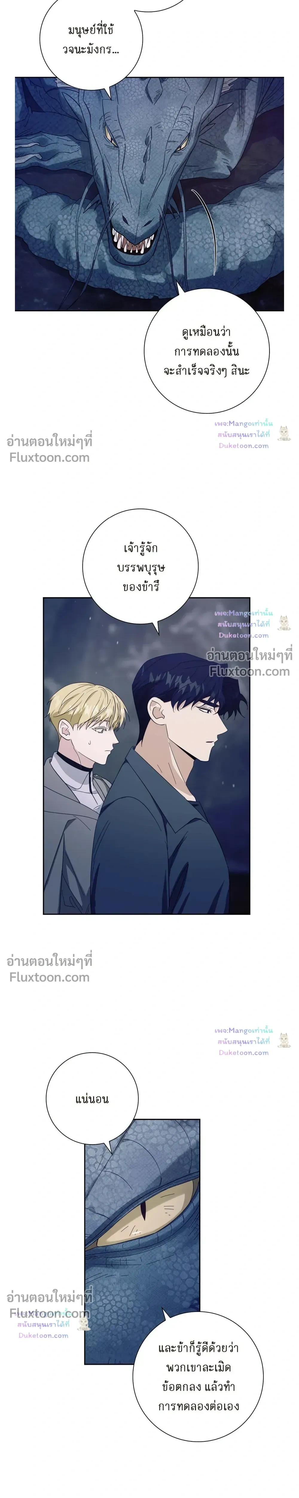 Fullmoon Alchemist หน้า 3