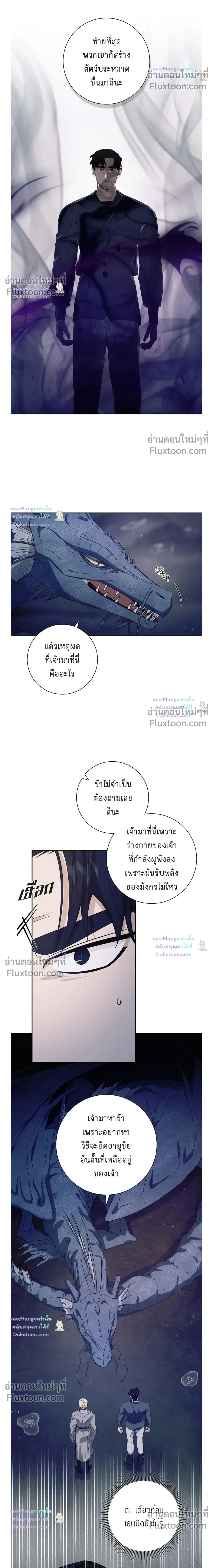Fullmoon Alchemist หน้า 4