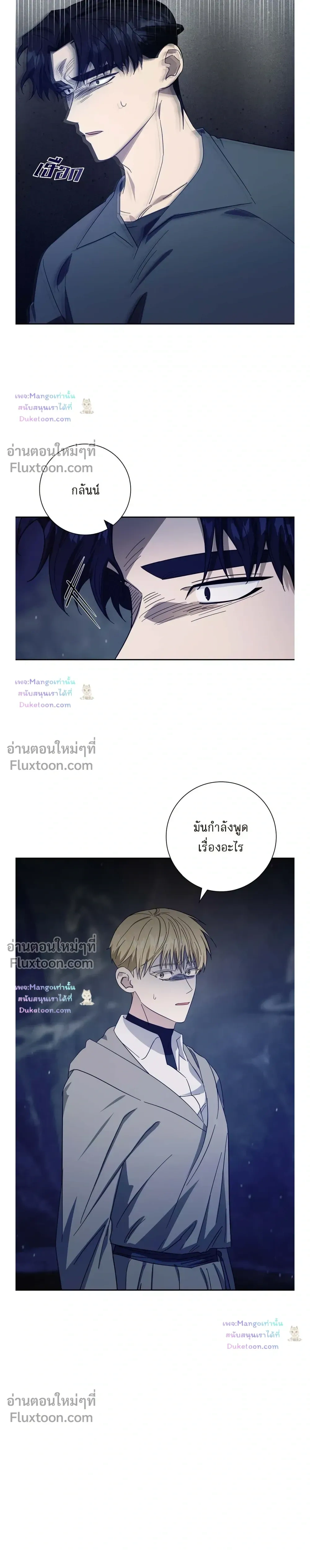 Fullmoon Alchemist หน้า 5