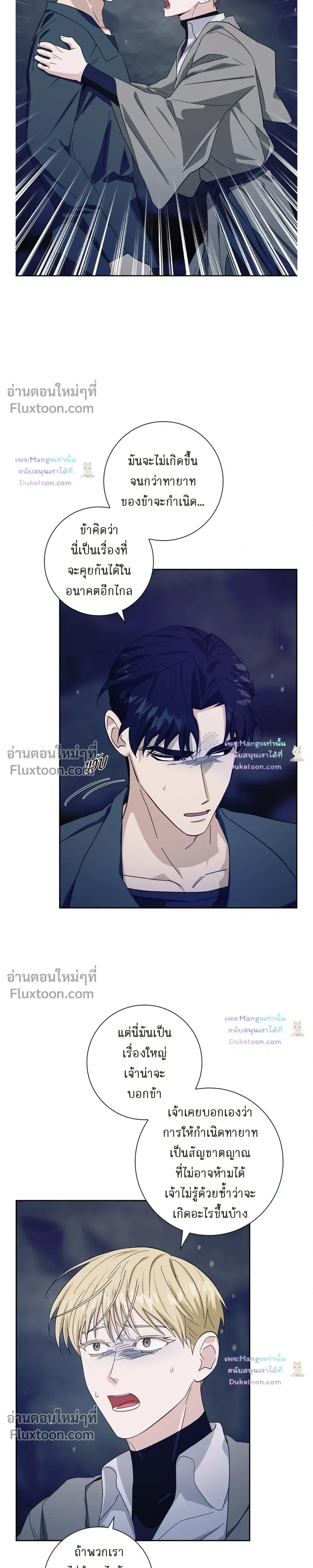 Fullmoon Alchemist หน้า 7