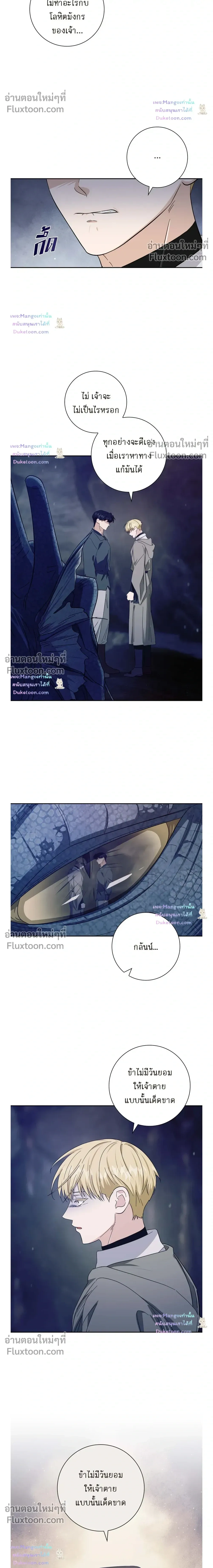 Fullmoon Alchemist หน้า 8