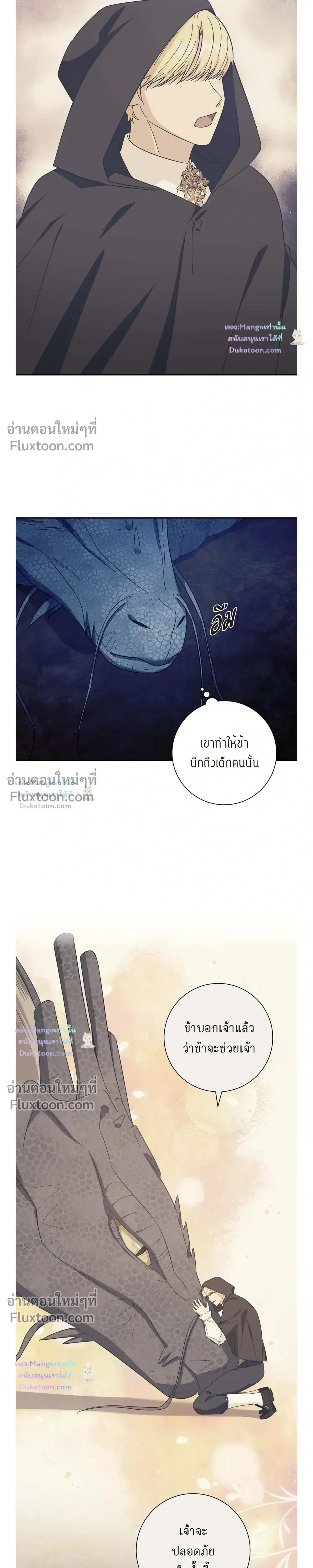 Fullmoon Alchemist หน้า 9