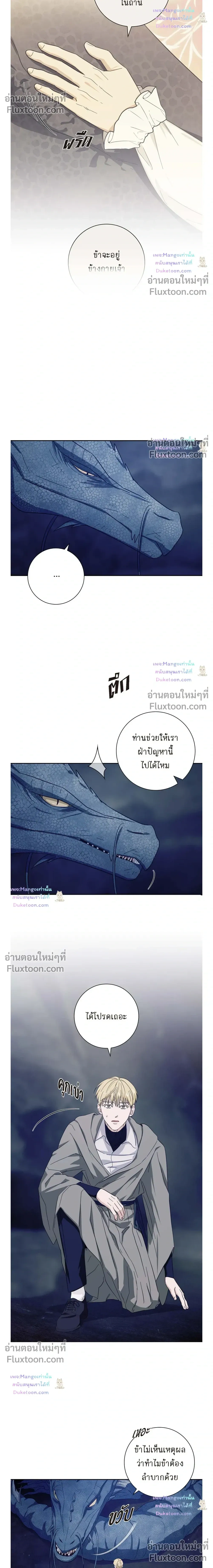 Fullmoon Alchemist หน้า 10