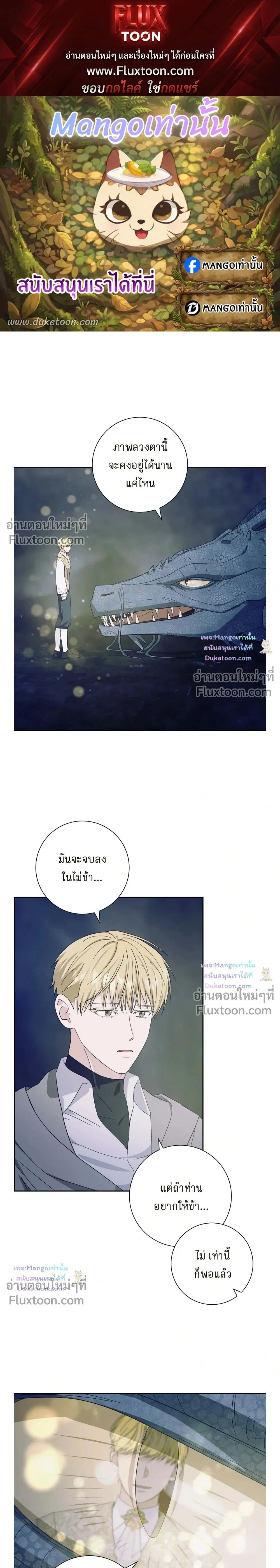 Fullmoon Alchemist หน้า 1