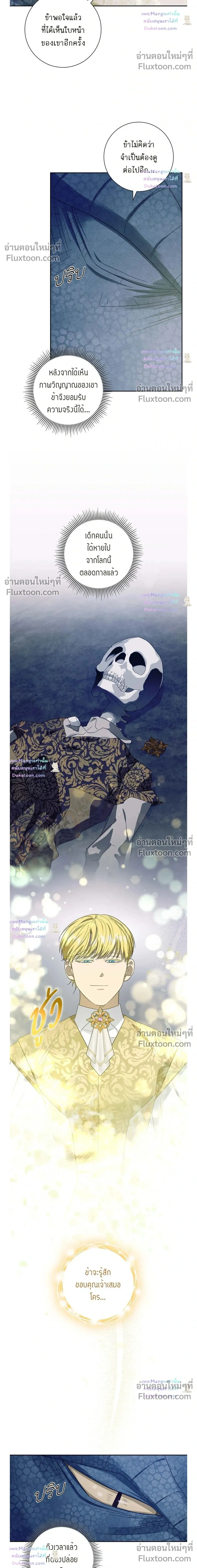 Fullmoon Alchemist หน้า 2