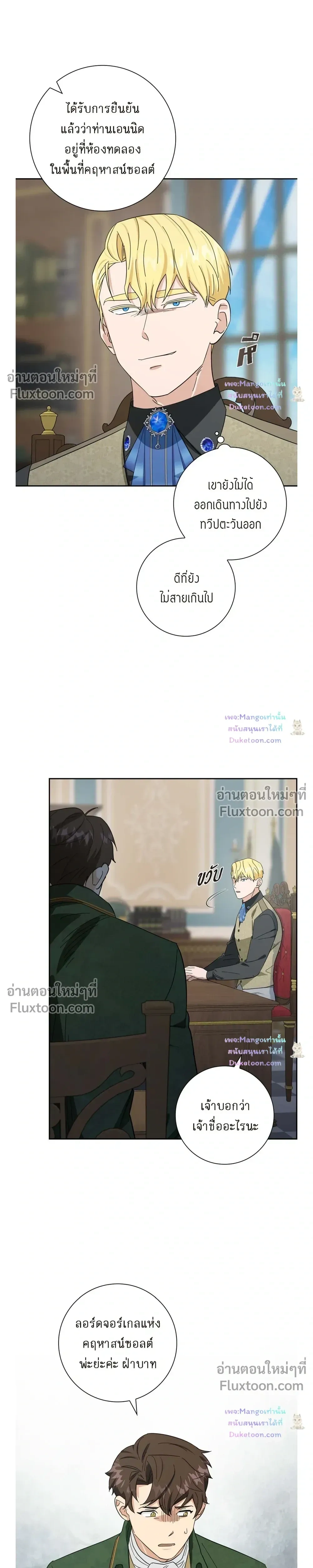 Fullmoon Alchemist หน้า 11
