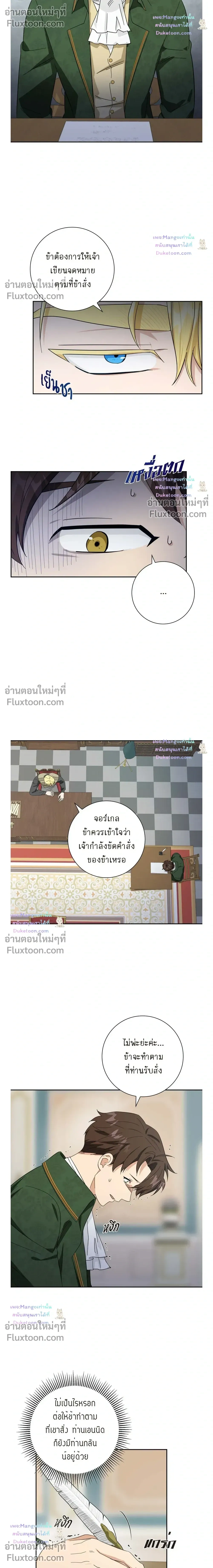 Fullmoon Alchemist หน้า 12