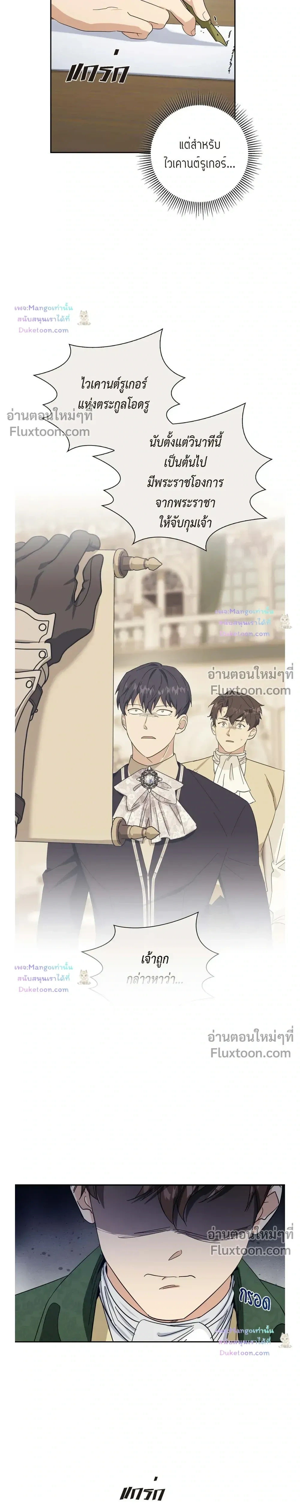 Fullmoon Alchemist หน้า 13