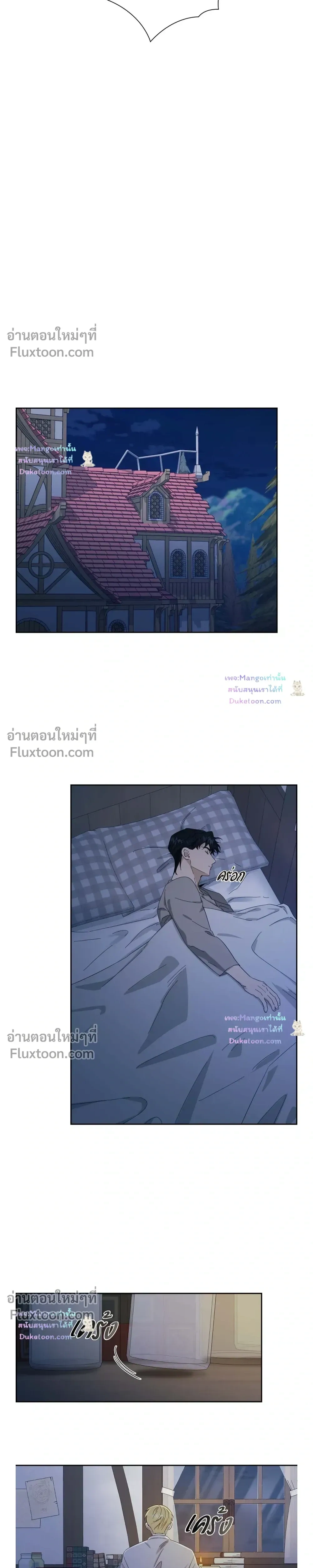 Fullmoon Alchemist หน้า 15