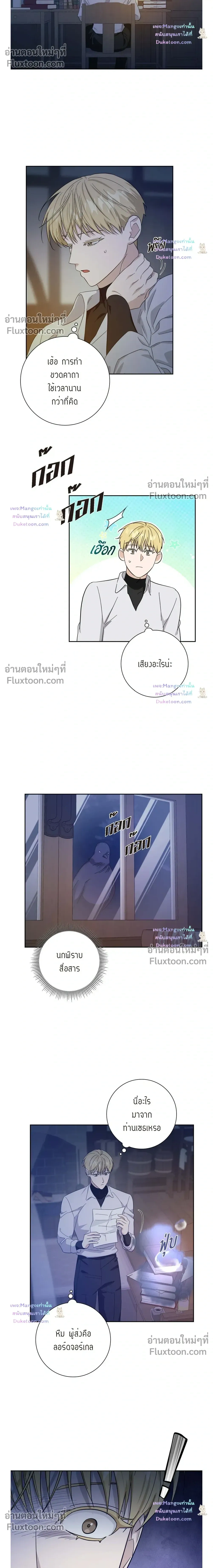 Fullmoon Alchemist หน้า 16