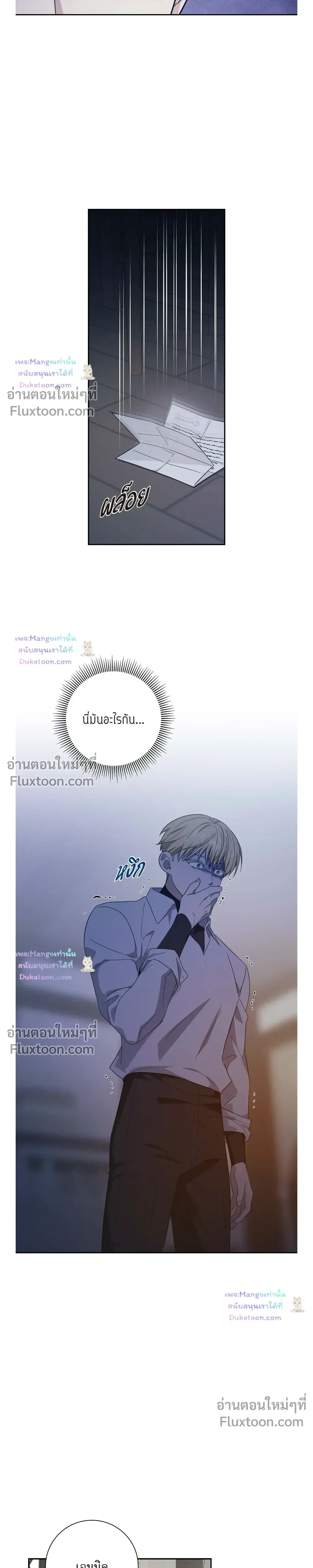 Fullmoon Alchemist หน้า 17