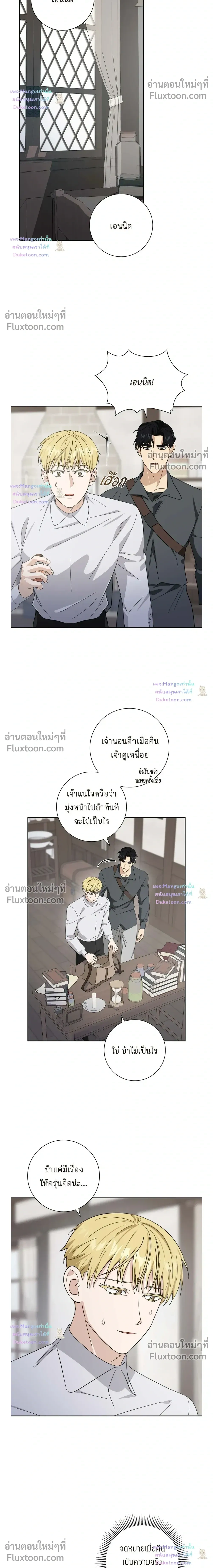 Fullmoon Alchemist หน้า 18